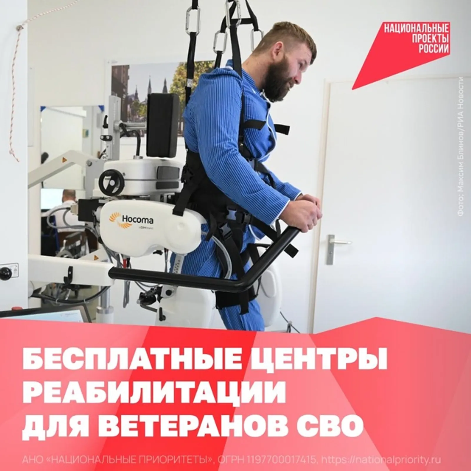 Бесплатные центры реабилитации для ветеранов СВО
