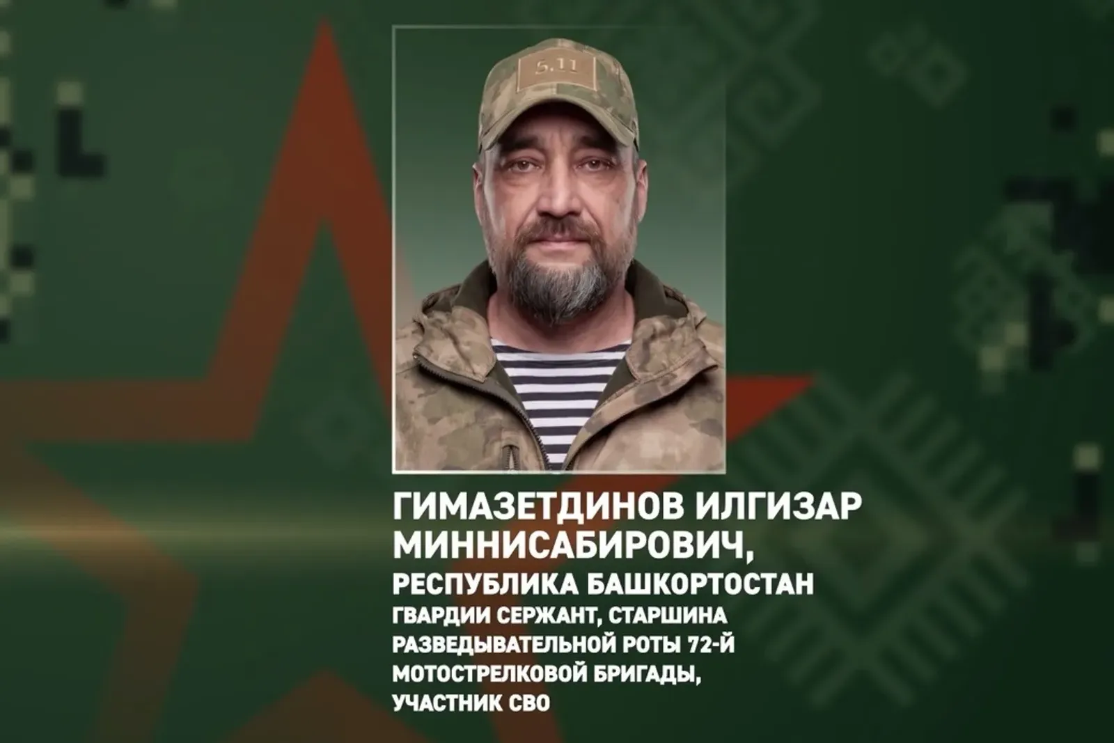 Разведчик из Башкирии спас товарищей под обстрелом ВСУ