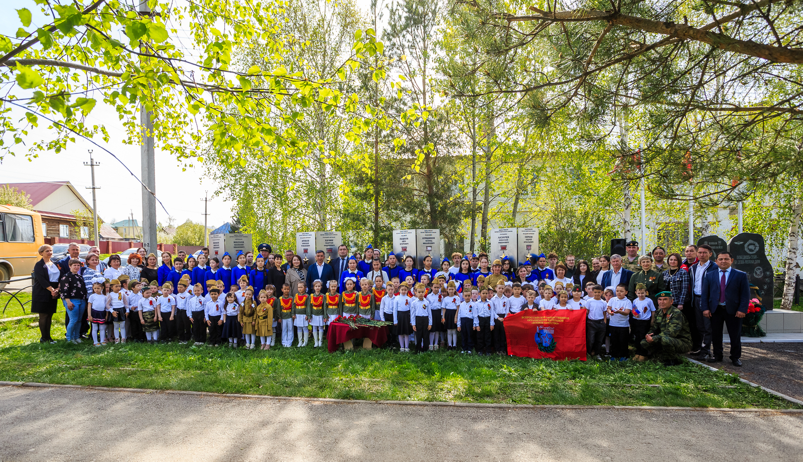 Дань памяти и уважения героям