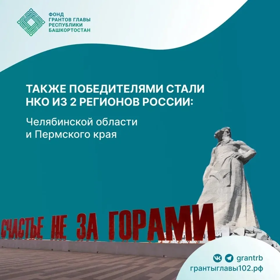 15 проектов получили грант Главы Башкортостана на сохранение языков
