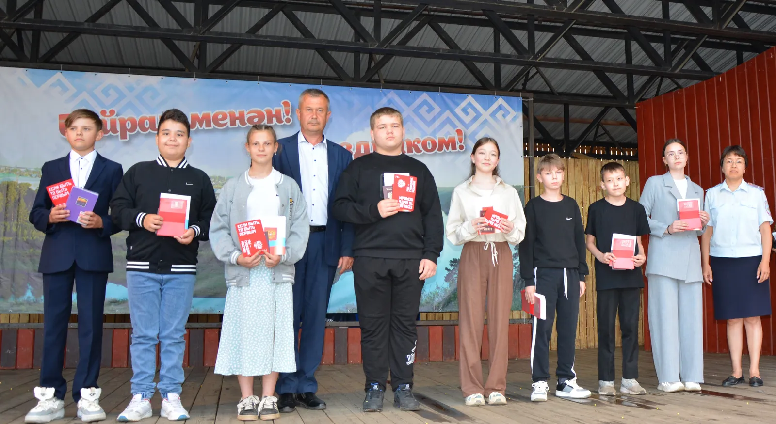 Получили свой первый в жизни паспорт