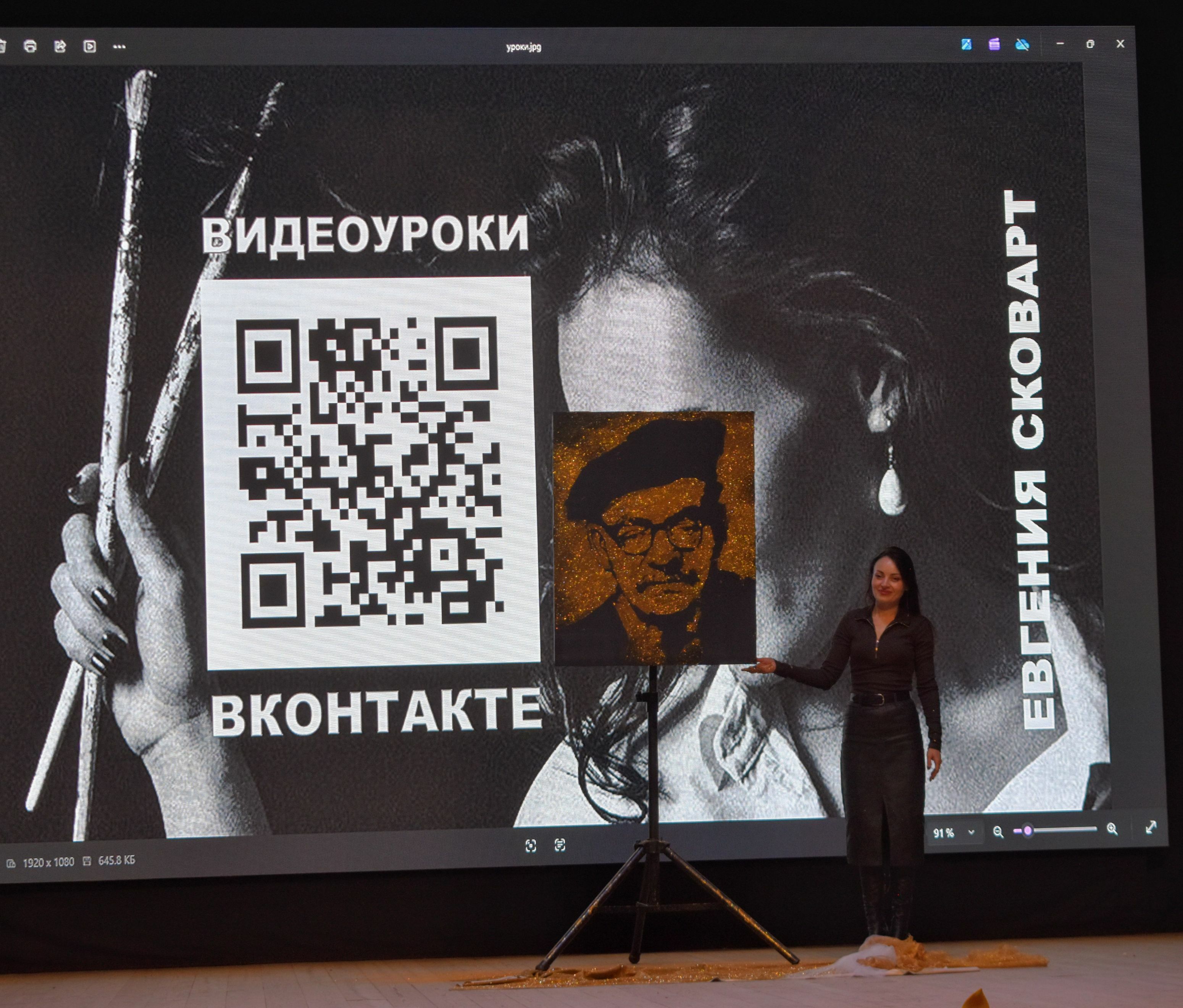 Проект "Фабрика картин" в Зилаире