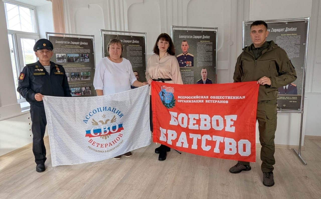 Центры поддержки участников СВО появятся в каждом районе Башкирии