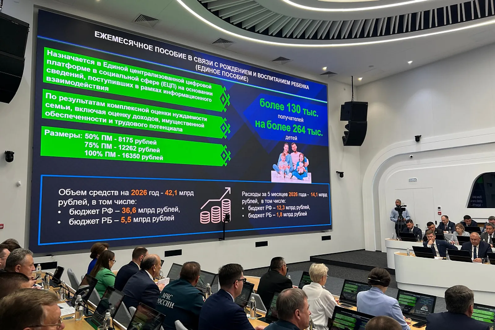 В Башкортостане с 2026 года действуют новые меры поддержки семей с детьми