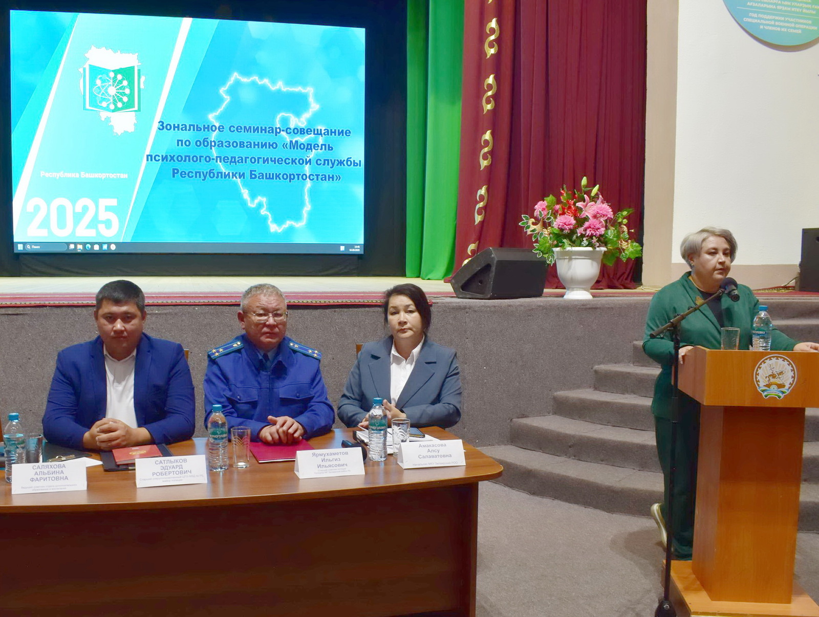 В Зилаире прошёл зональный семинар по антитеррористической безопасности в школах