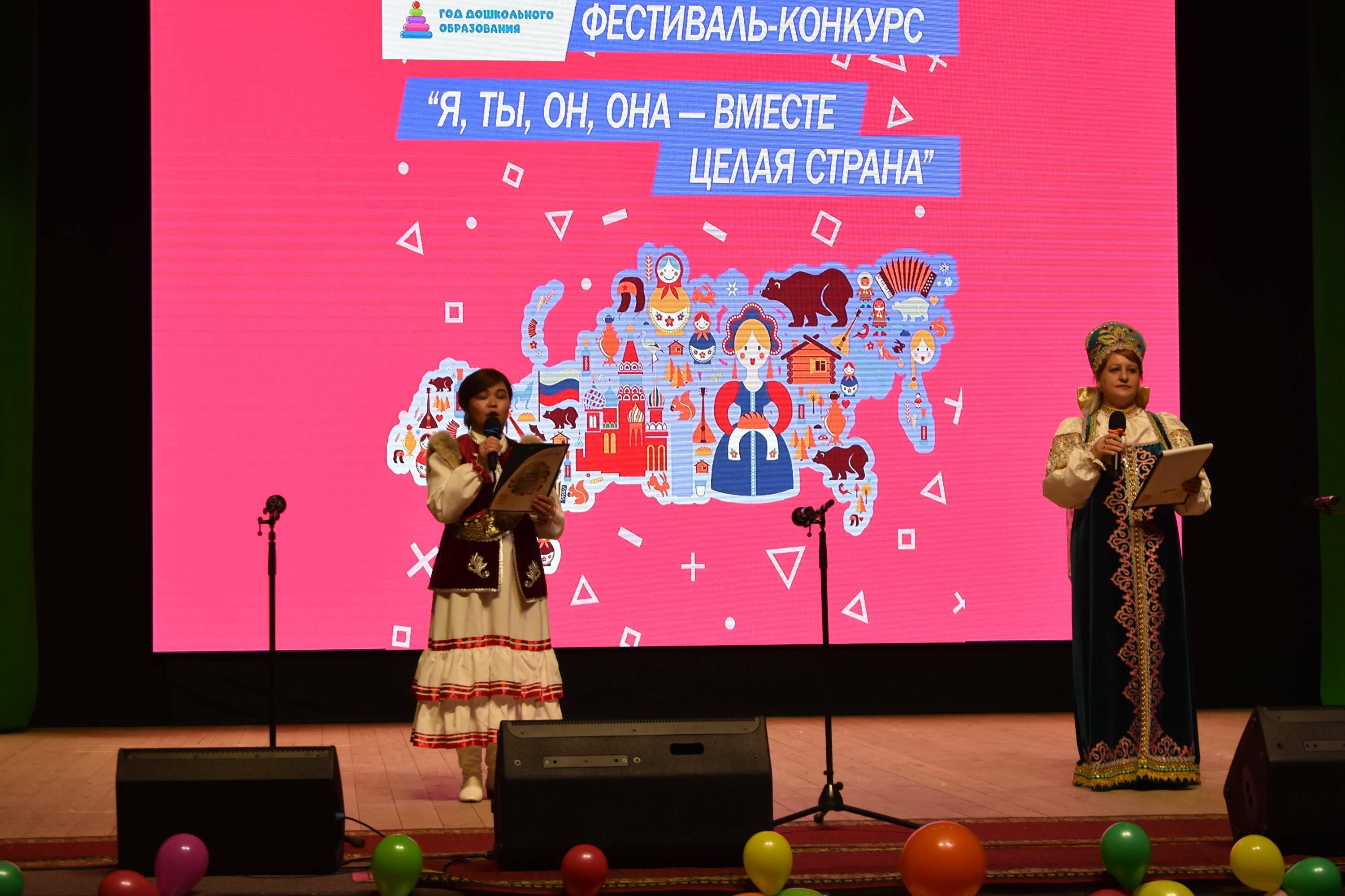 В Зилаире провели фестиваль-конкурс «Я, ты, он, она – вместе целая страна»