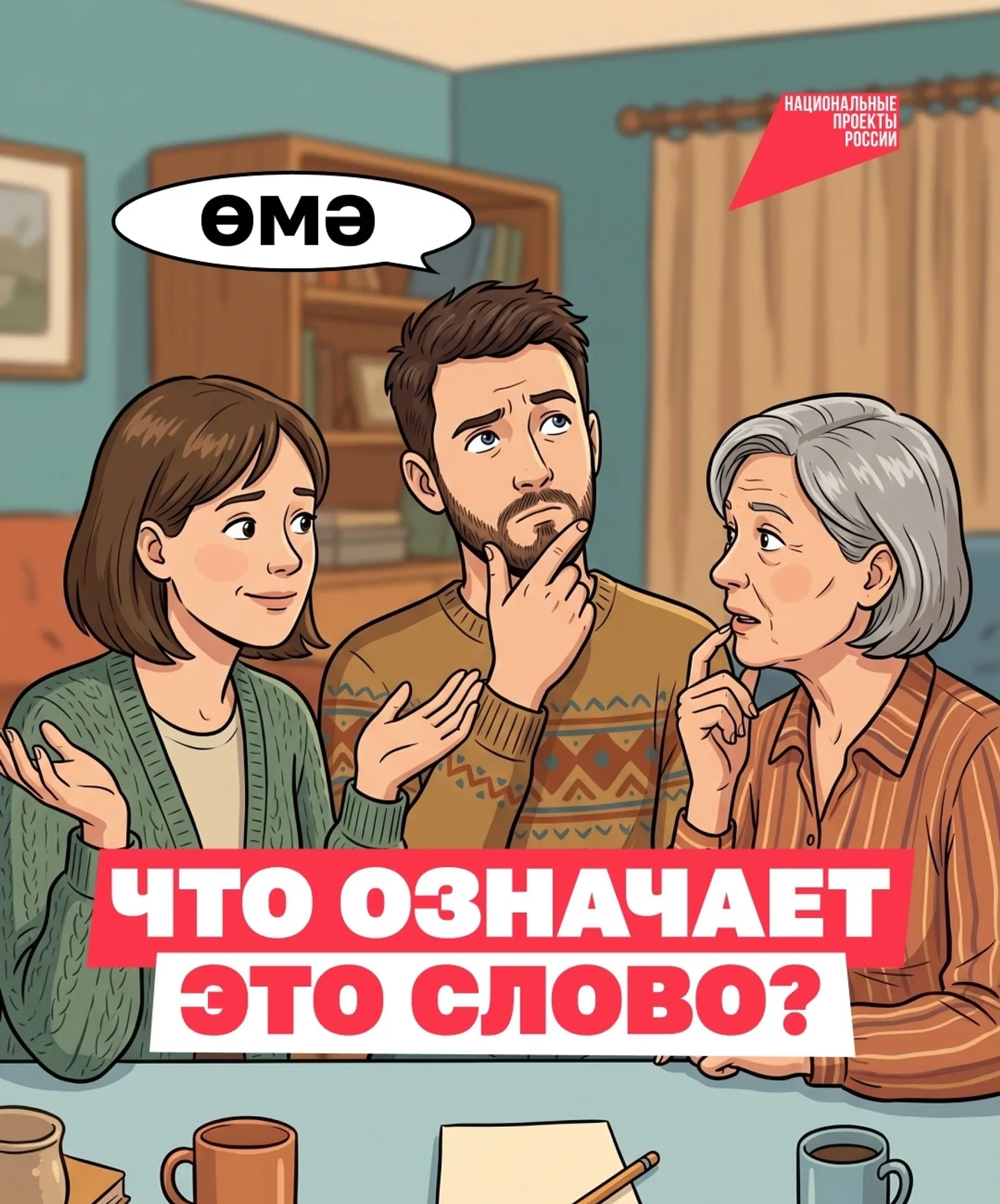 Одним словом и не опишешь