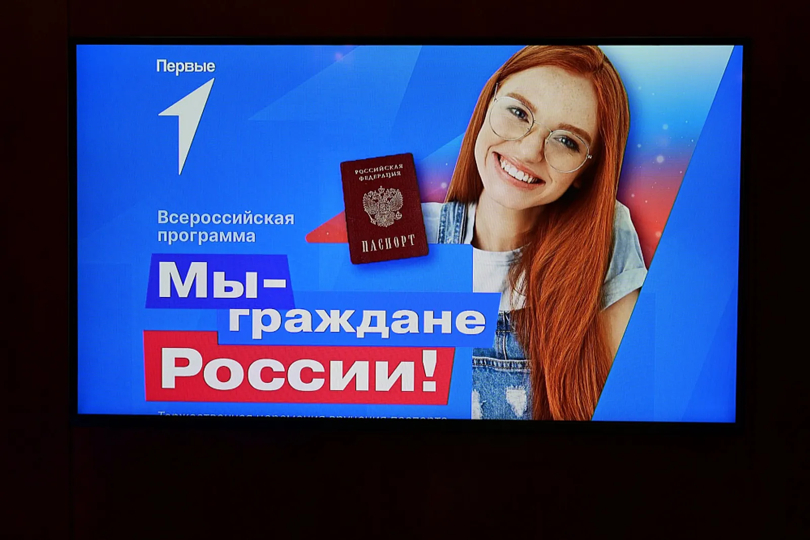 В День России Радий Хабиров вручил паспорта школьникам Башкортостана