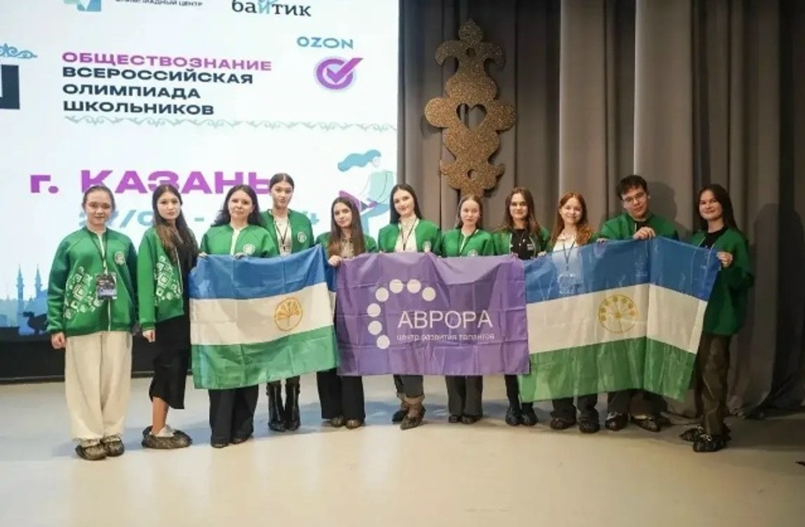 Школьники из Башкирии стали призерами олимпиад по экологии и обществознанию