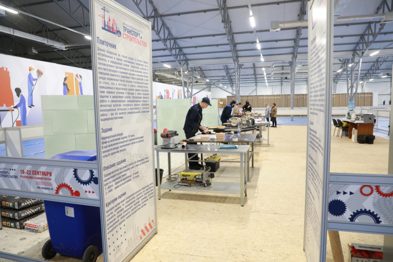 В Уфе проходит молодежный конкурс профессионального мастерства в сфере строительства «СтройЮность»
