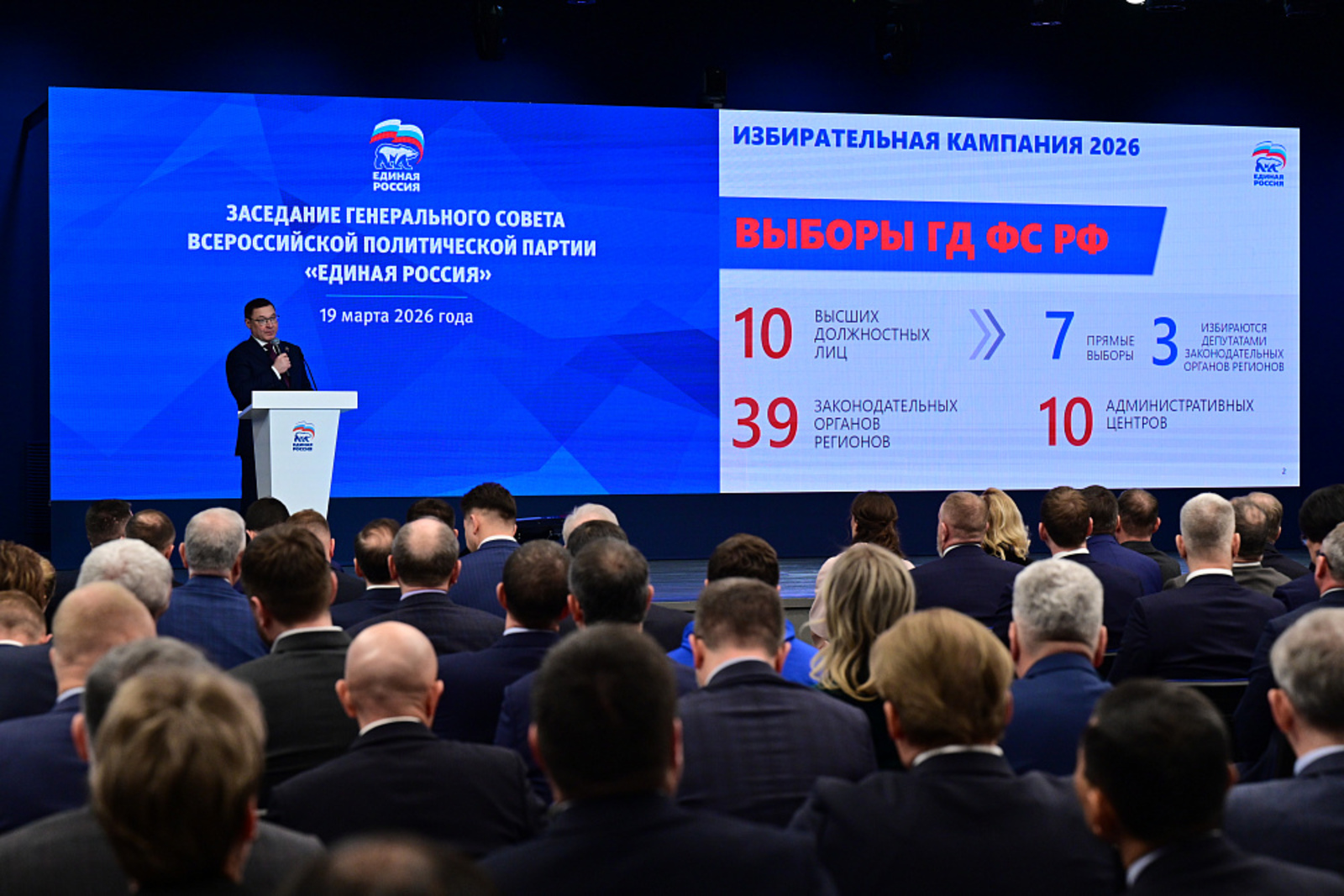 Радий Хабиров принял участие в заседании Генерального совета