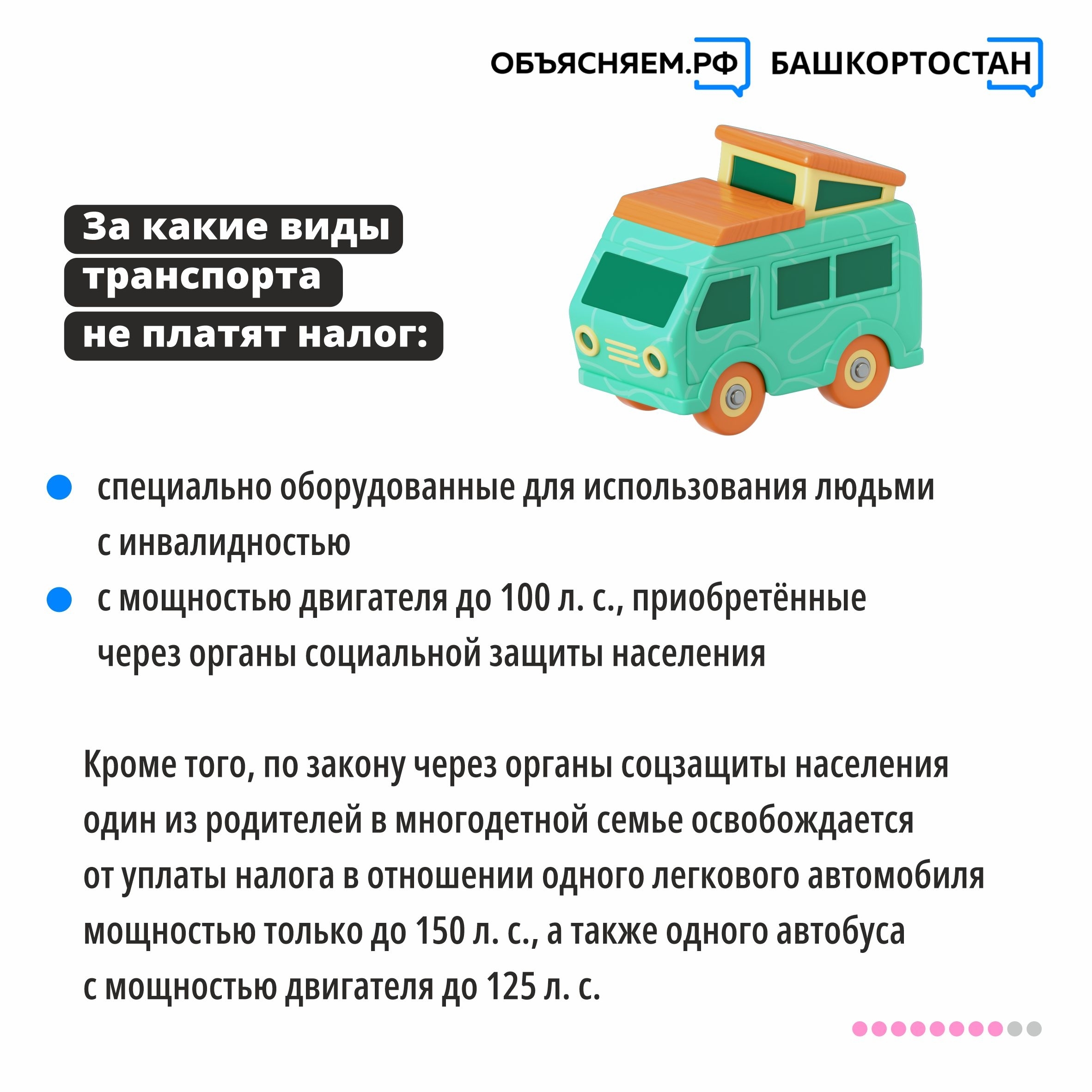 А вы уплатили налоги?