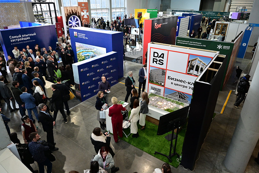 В Уфе начали работу форум «УралСтройИндустрия» и выставка «ПроНедвижимость»