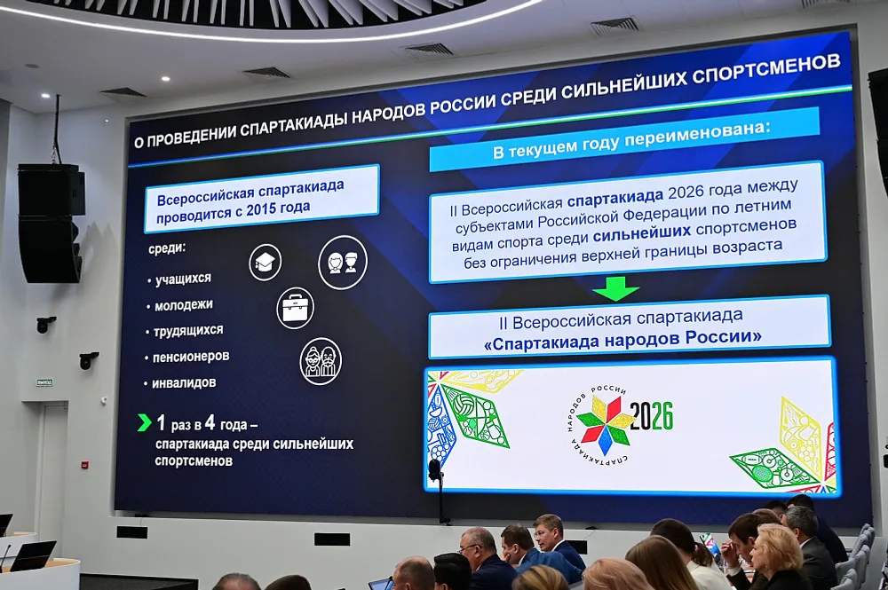 В Башкортостане пройдёт «Спартакиада народов России»