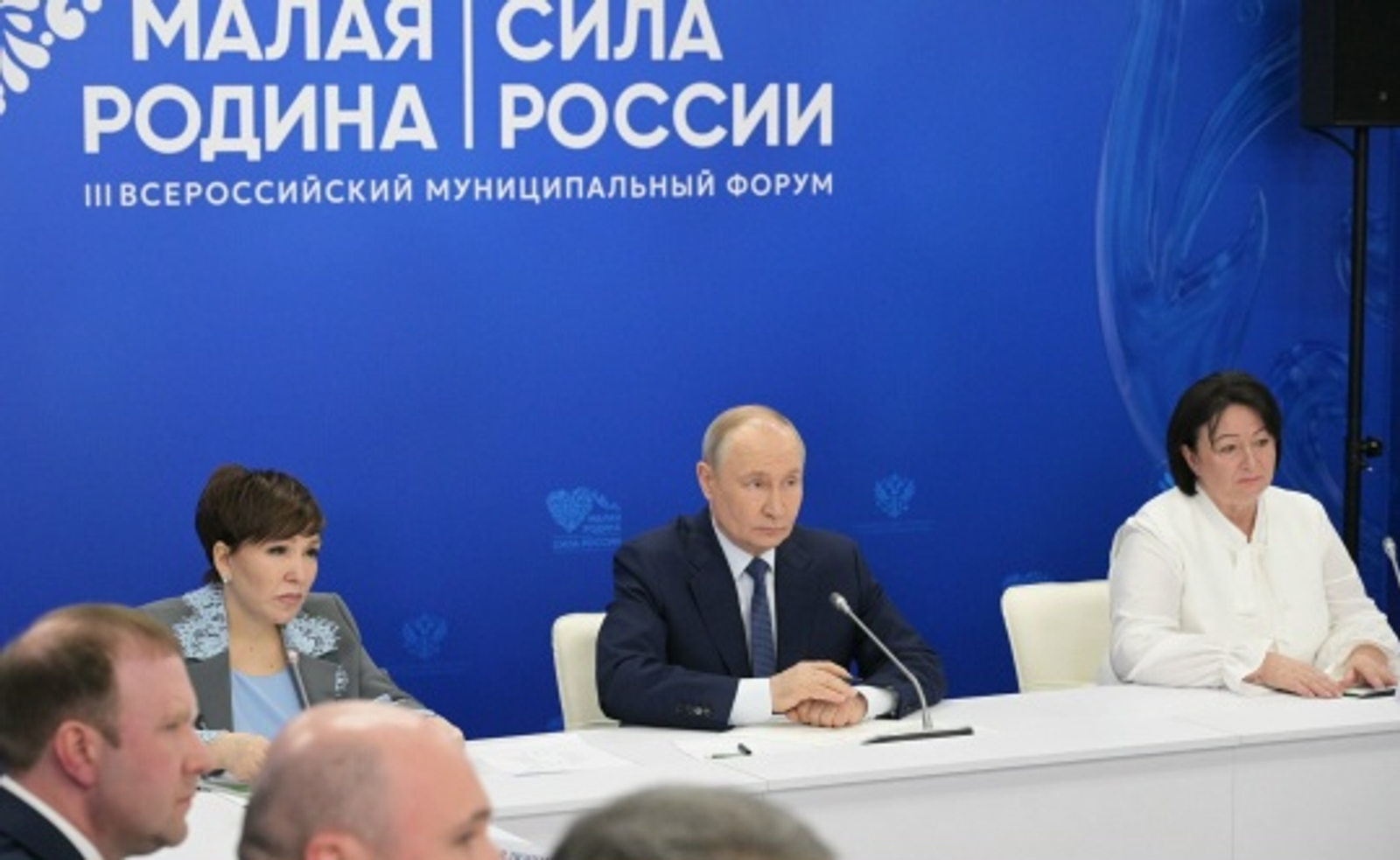 Владимир Путин обсудил с главами муниципалитетов развитие территорий