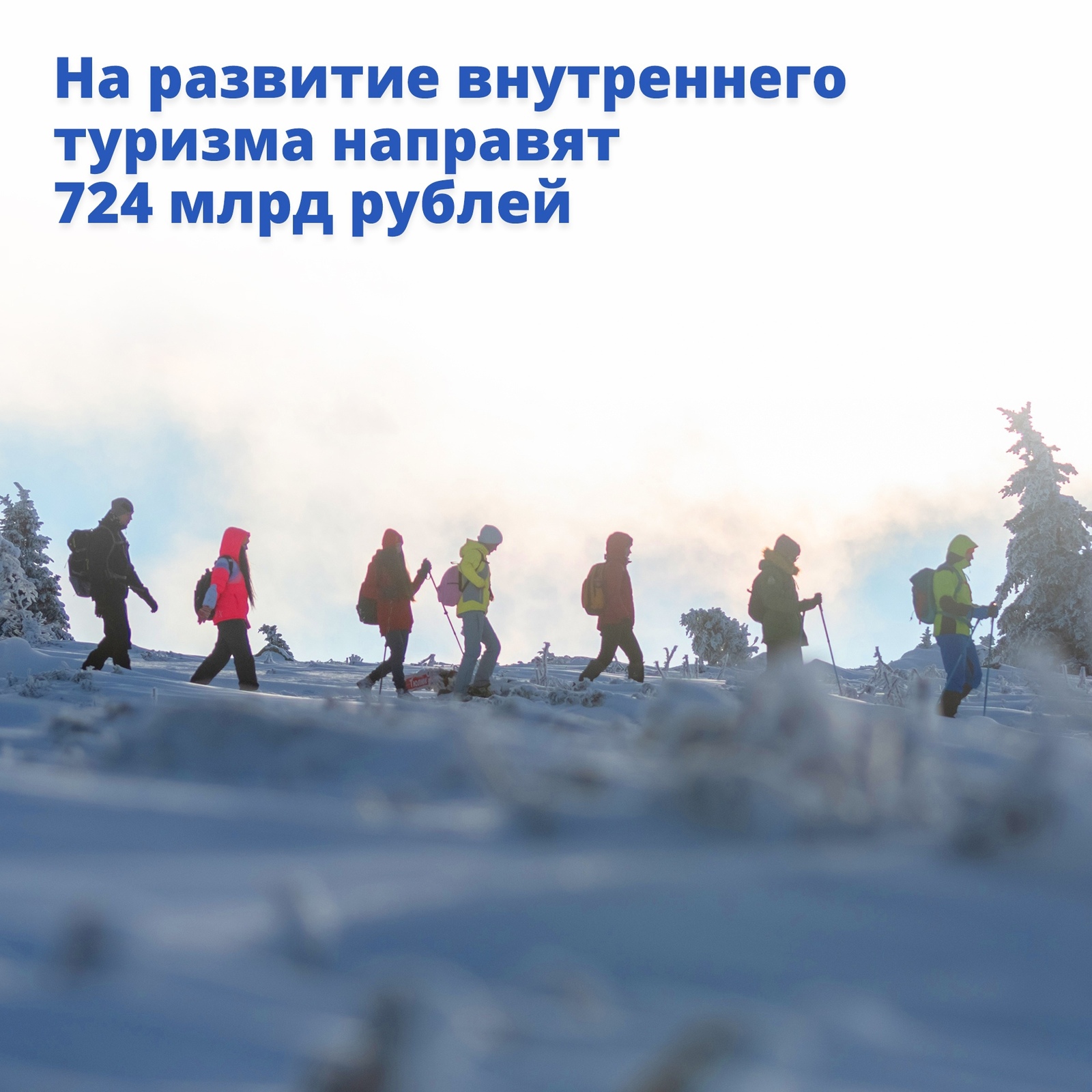 В Правительстве РФ утвердили госпрограмму "Развитие туризма" до 2030 года