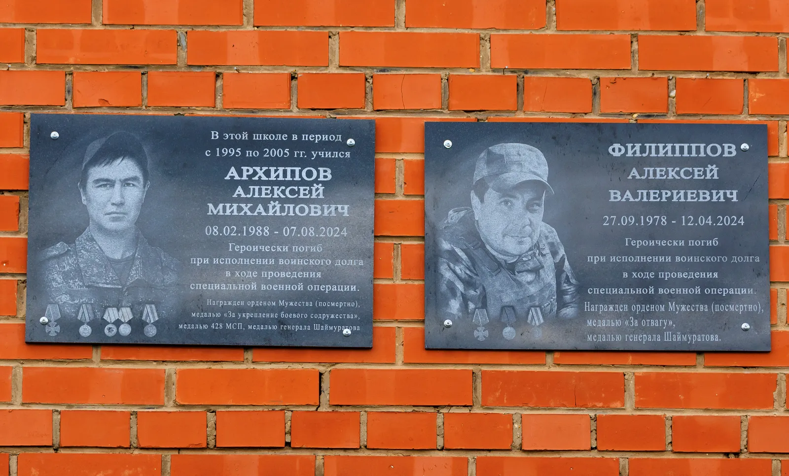 В память о двух Алексеях