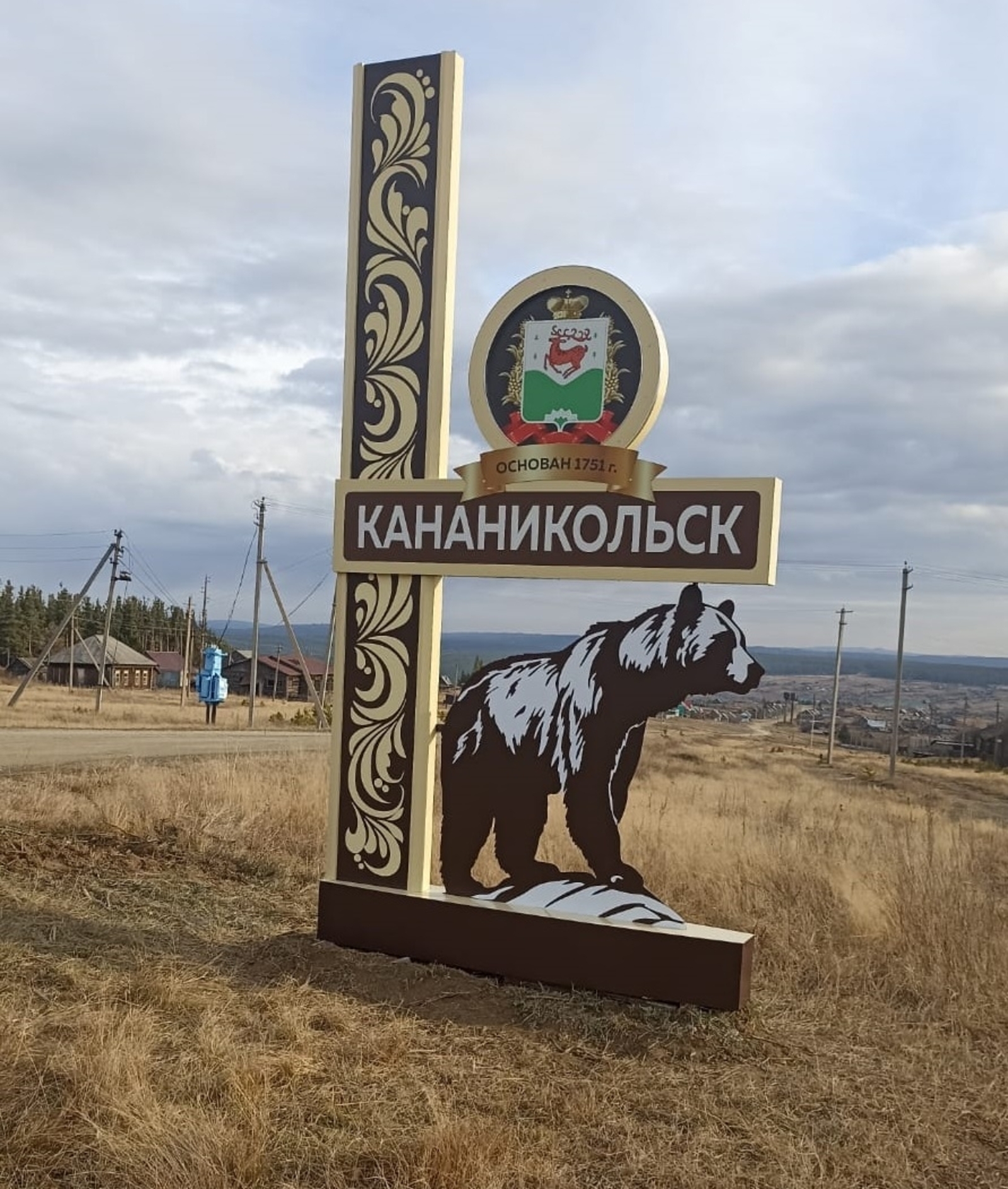 Село начинается со стелы