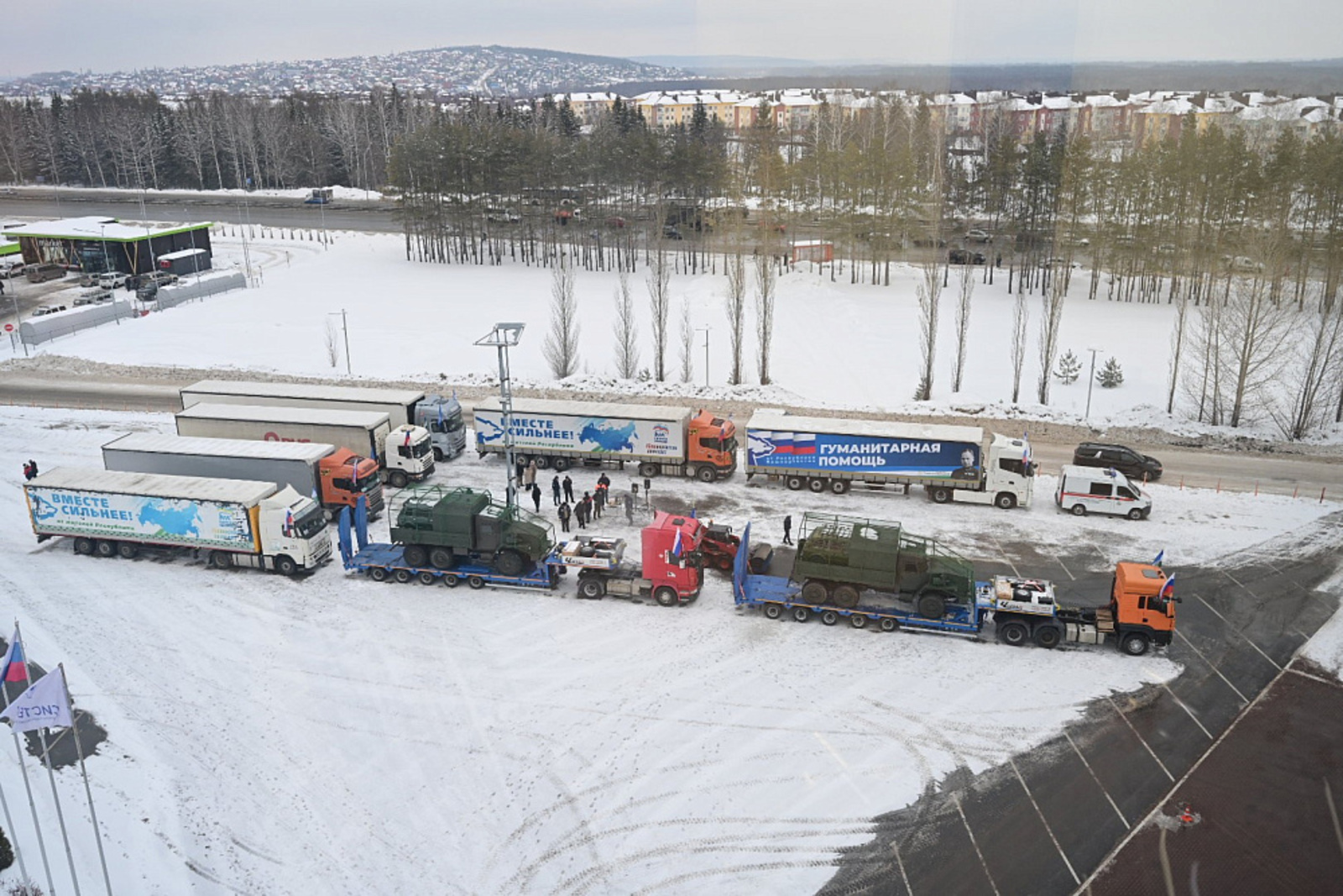 Отправка колонны с гуманитарной помощью для участников СВО