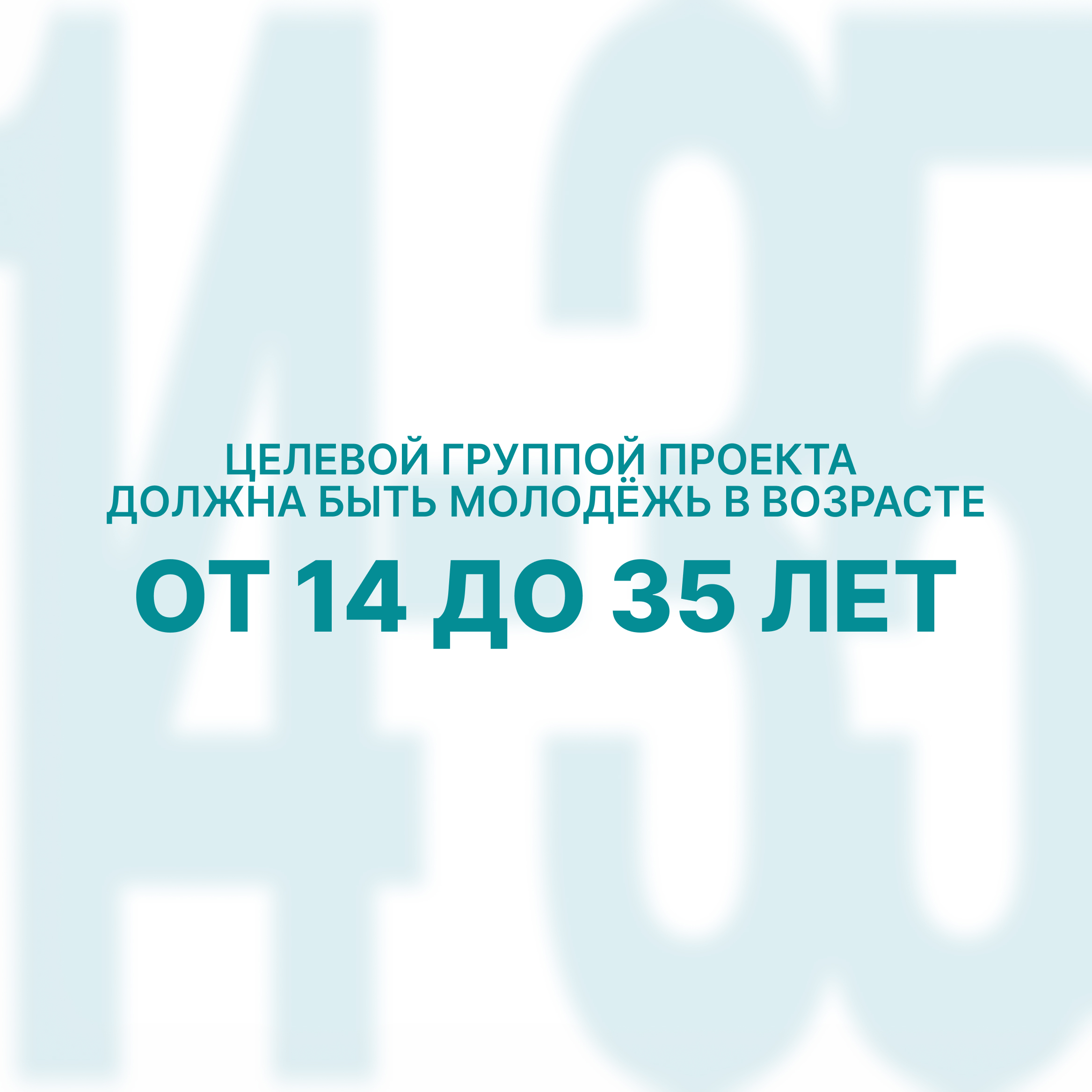2 миллиона рублей на поддержку проектов в молодёжной сфере можно получить в Башк