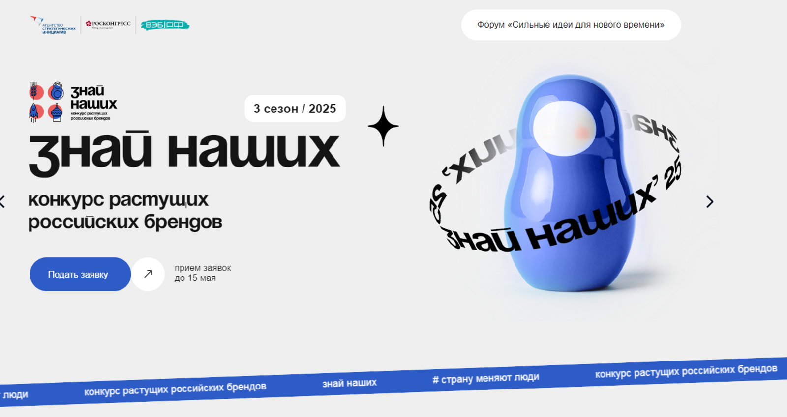 Заявки на конкурс «Знай наших» в Башкирии принимают до 15 мая