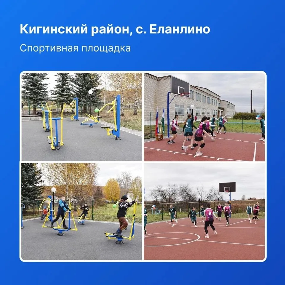 В Башкирии создадут 144 общественных пространства