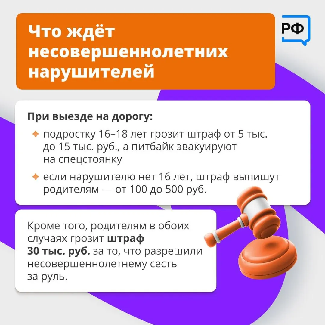 ДТП с участием несовершеннолетнего мотоциклиста