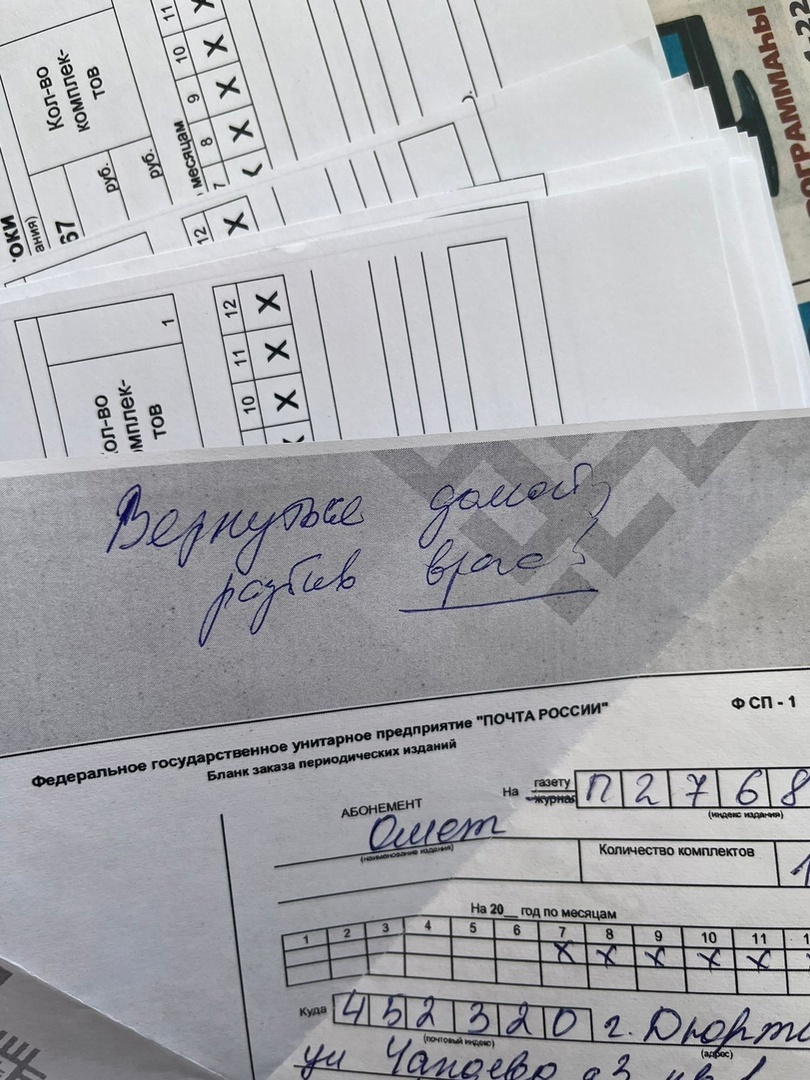 Владимир Мединский и Радий Хабиров оформили подписку в подарок для семей мобилизованных
