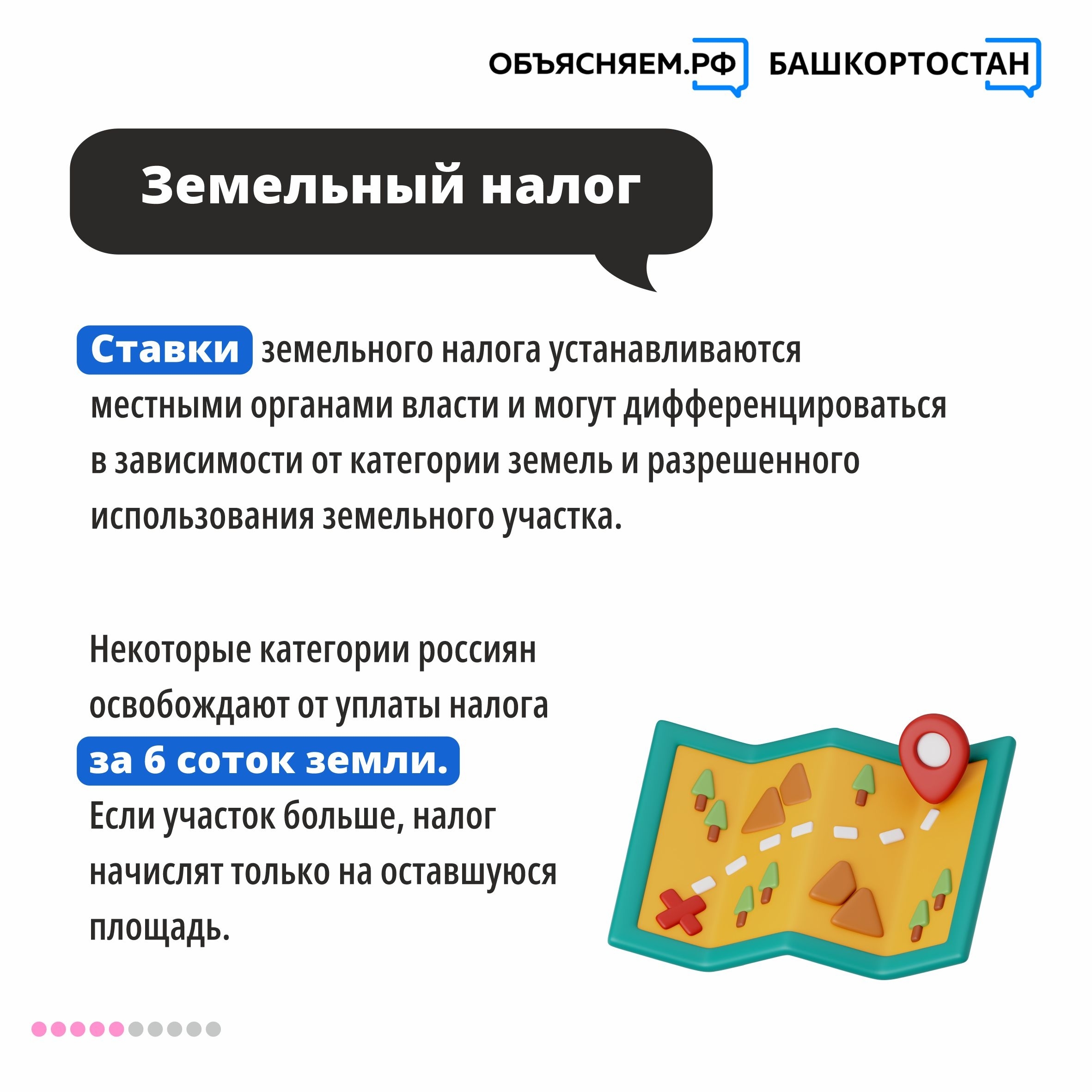 А вы уплатили налоги?