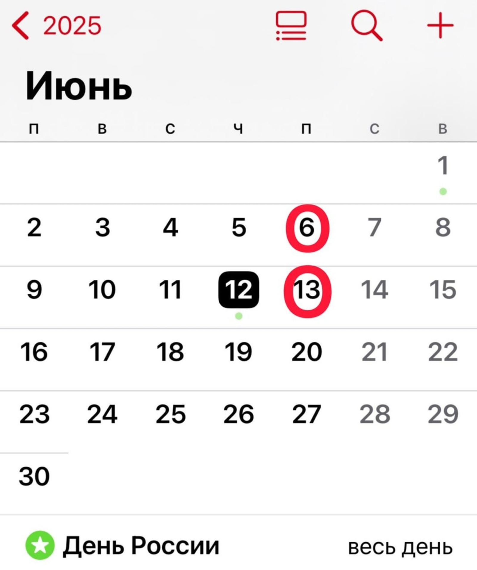 В июне жители Башкирии получат дополнительный выходной