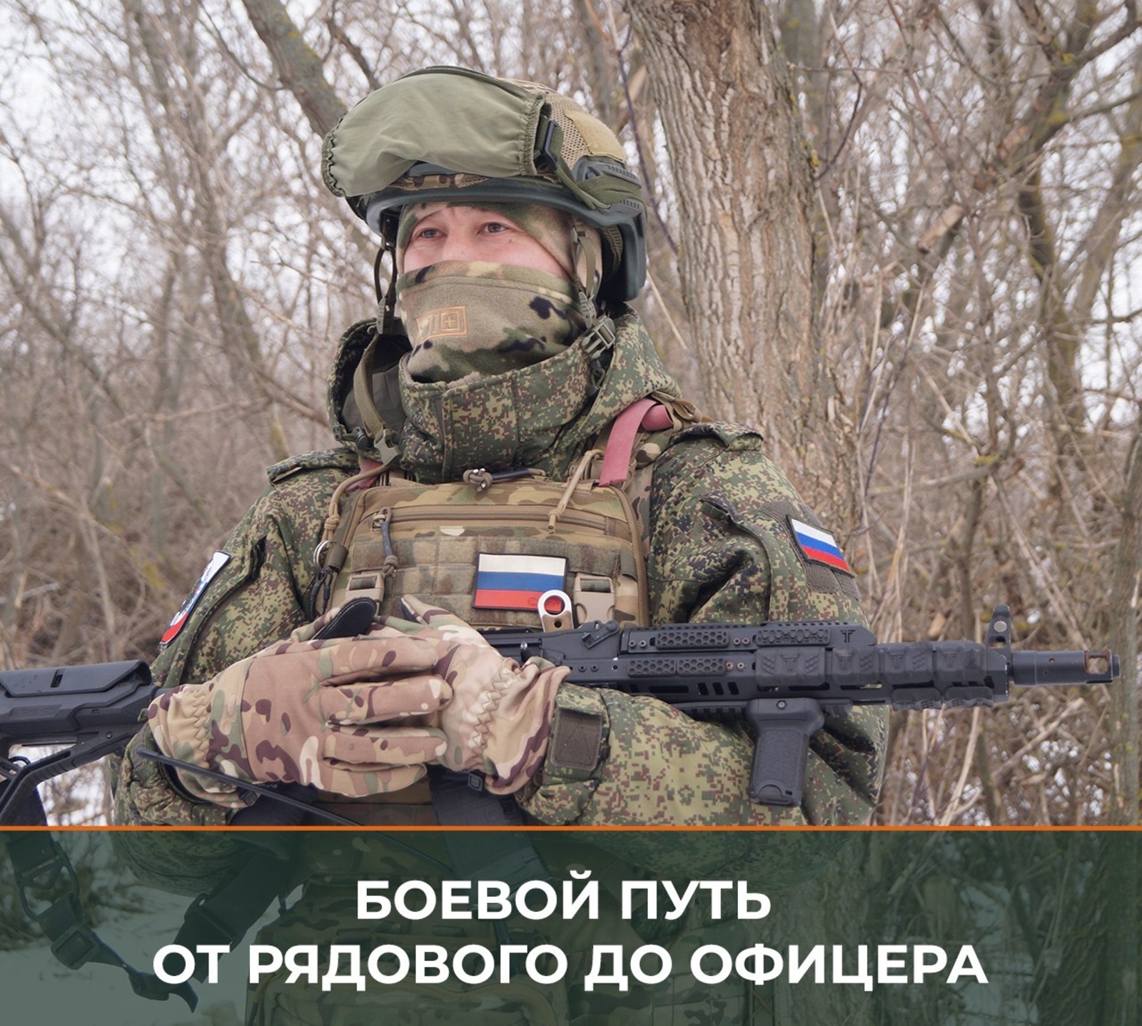 Воин Башкирии: боевой путь от рядового до офицера