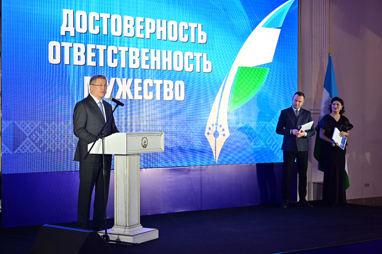 В Уфе наградили победителей республиканского конкурса в области журналистики