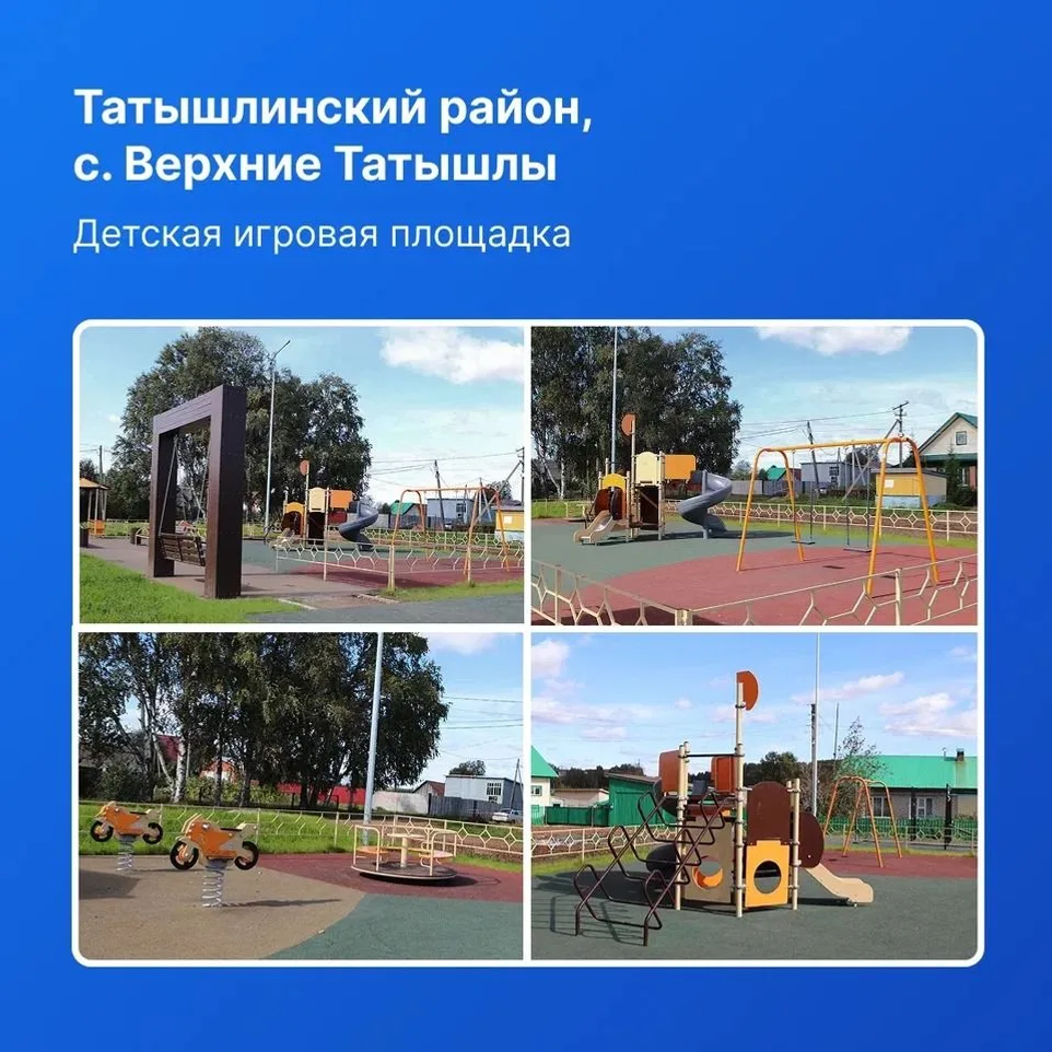 В Башкирии создадут 144 общественных пространства