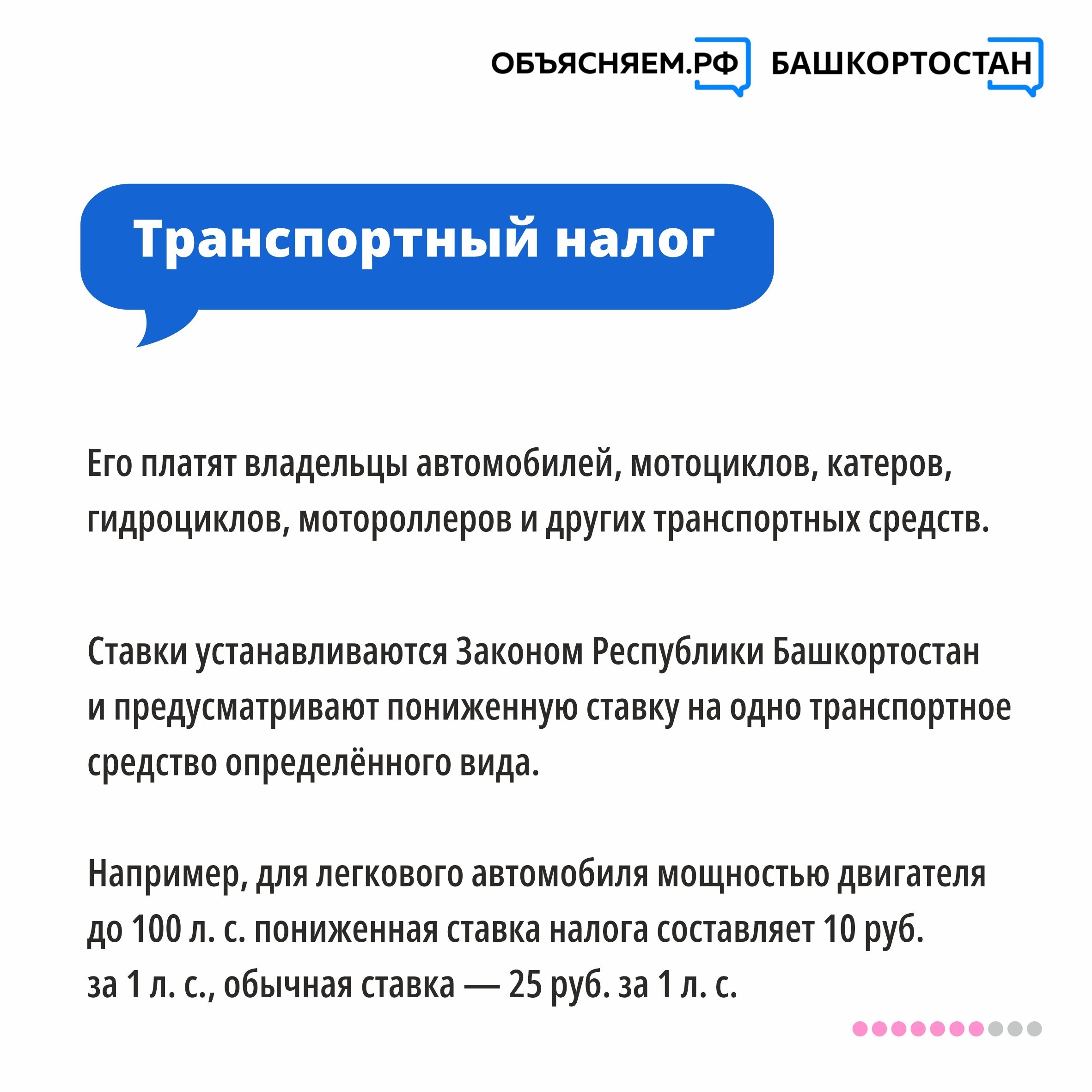 А вы уплатили налоги?