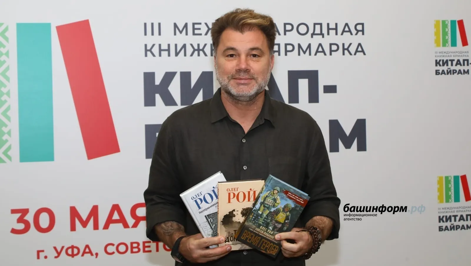 Рой объяснил, почему выставка «Китап-Байрам» в Уфе важна для всей страны