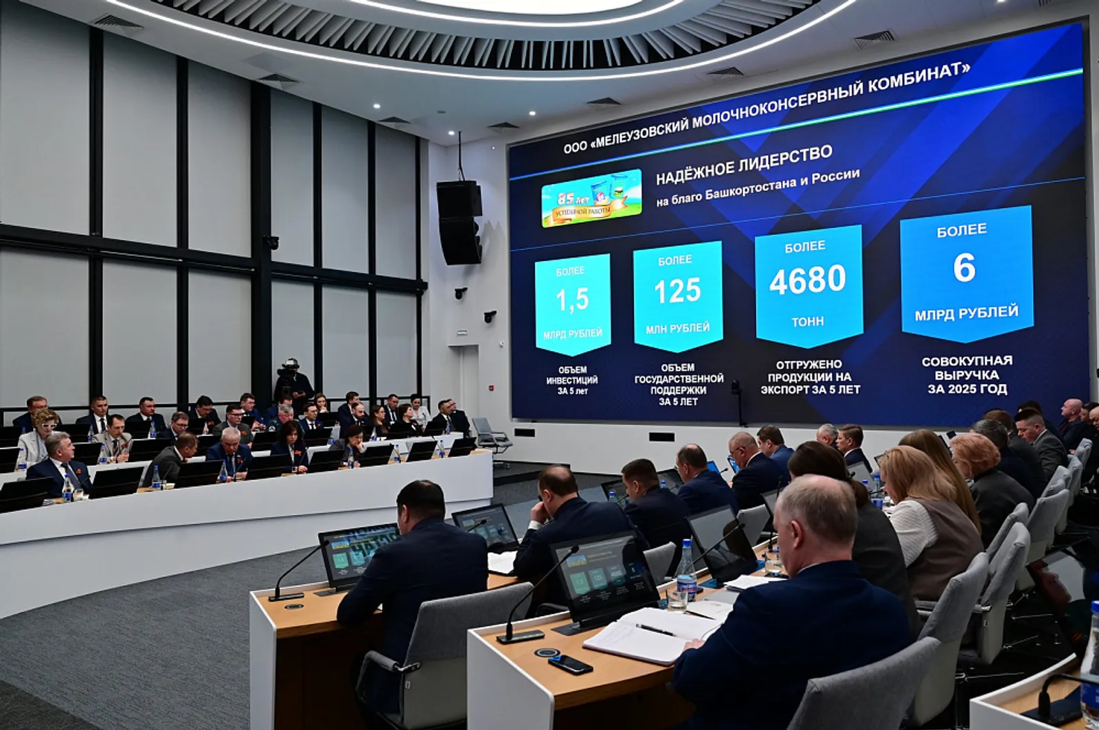 Мелеузовский молочноконсервный комбинат реализует инвестпроект