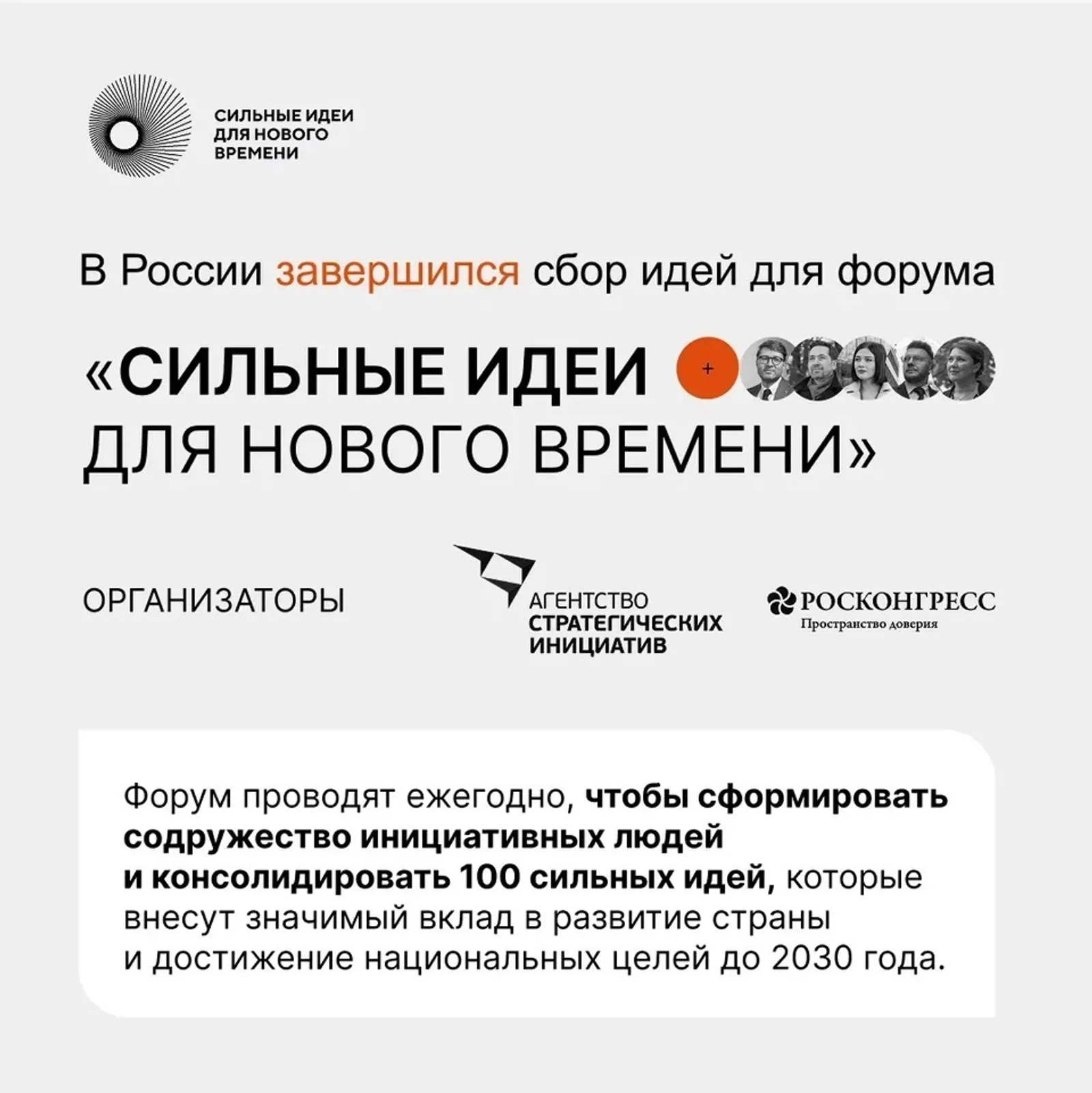 Агентство стратегических исследований
