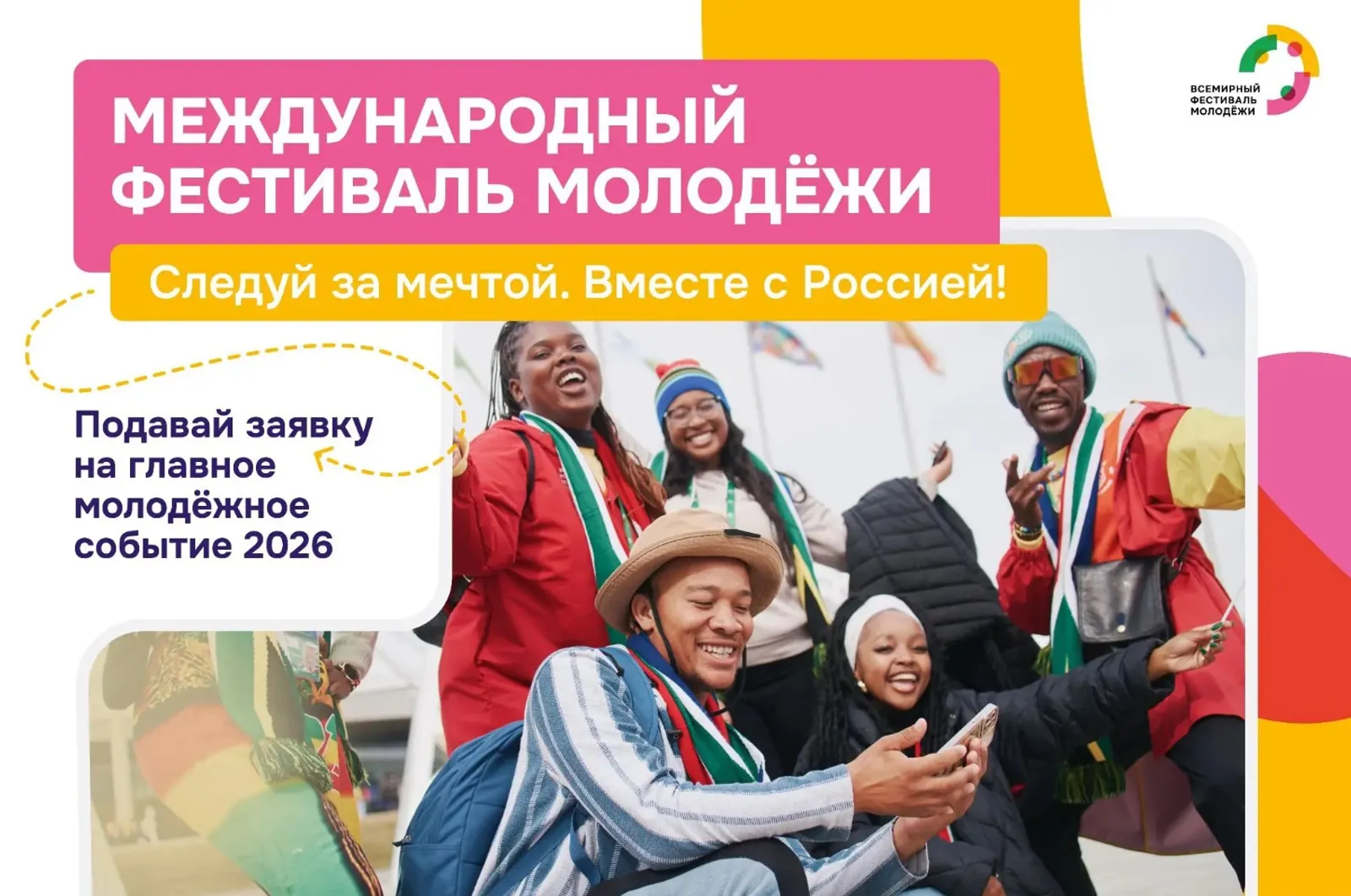 пресс-служба дирекции ВФМ