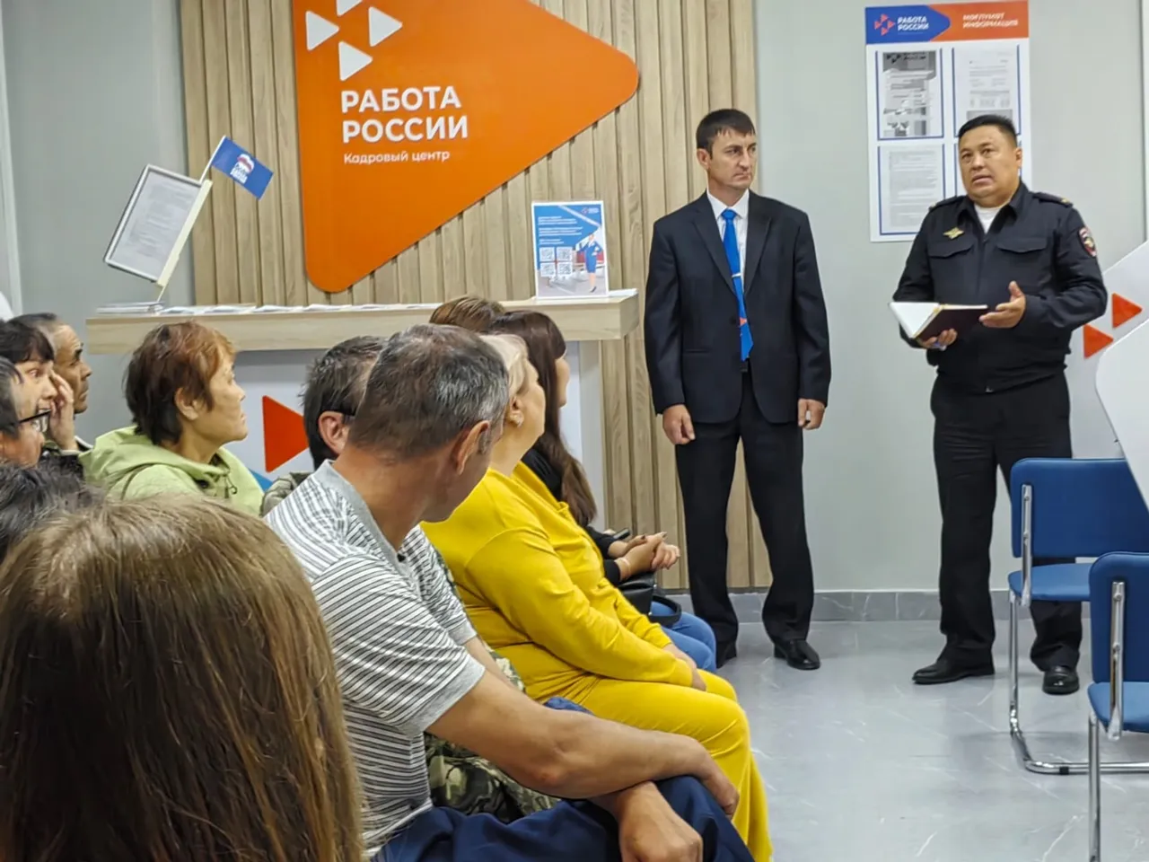 Работа России - время возможностей
